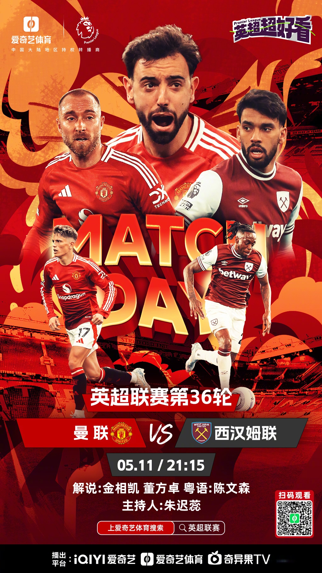 曼联迎社区盾关键赛，今晚造点机会，态度坚定，轮换策略成焦点(曼城vs曼联社区盾杯)lol竞猜